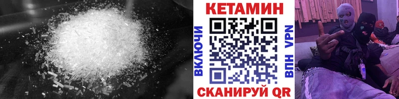 как найти закладки  Можайск  КЕТАМИН VHQ 