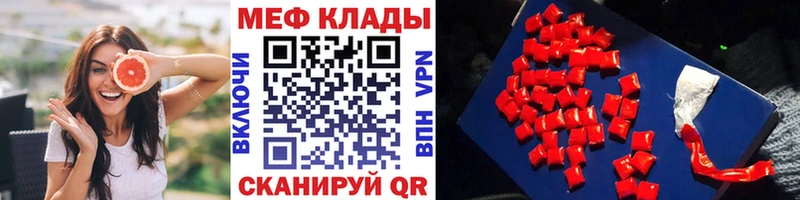 Меф мяу мяу  закладка  Можайск 