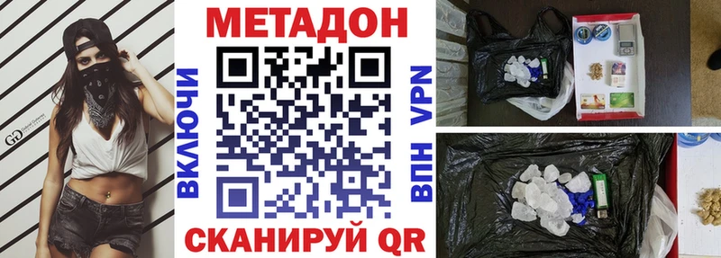 Метадон белоснежный Можайск